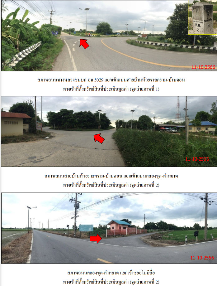 บ้านเดี่ยว ยางช้าย โพธิ์ทอง อ่างทอง
